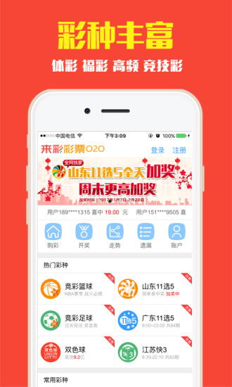 新奥彩开奖结果开奖号码|智能科技助你生活更便捷_XR.4.10