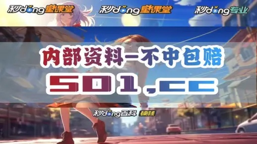 新澳2024今晚王中王免费资料|深入数据解释落实_DP.7.351