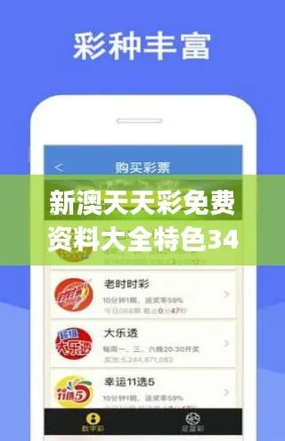 澳新彩资料免费网站|探索未来的幸运与机会_科研版.8.927