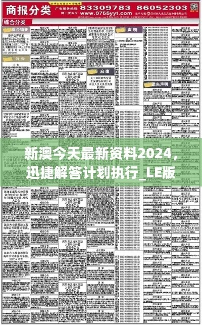 二四六港澳资料免费大全|探讨2024年的新方法与趋势_小型集.4.54