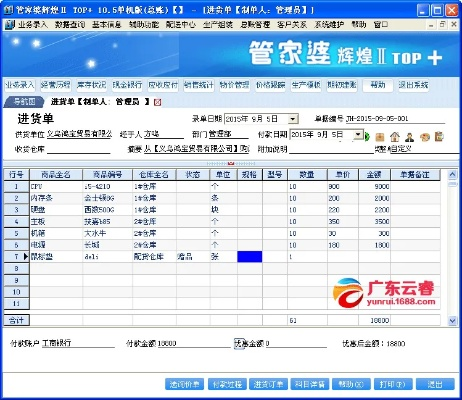 7777788888管家婆最新|掌握趋势轻松应对市场变化_冒险版Eleme.8.254