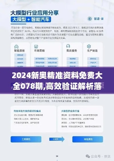 2024新澳精准资料免费提供网站|实证解答解释落实_视频集.8.341