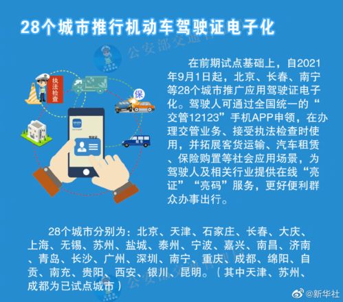 2024新澳正版免费资料的特点|可靠解答解释落实_冒险版WSAP.8.387